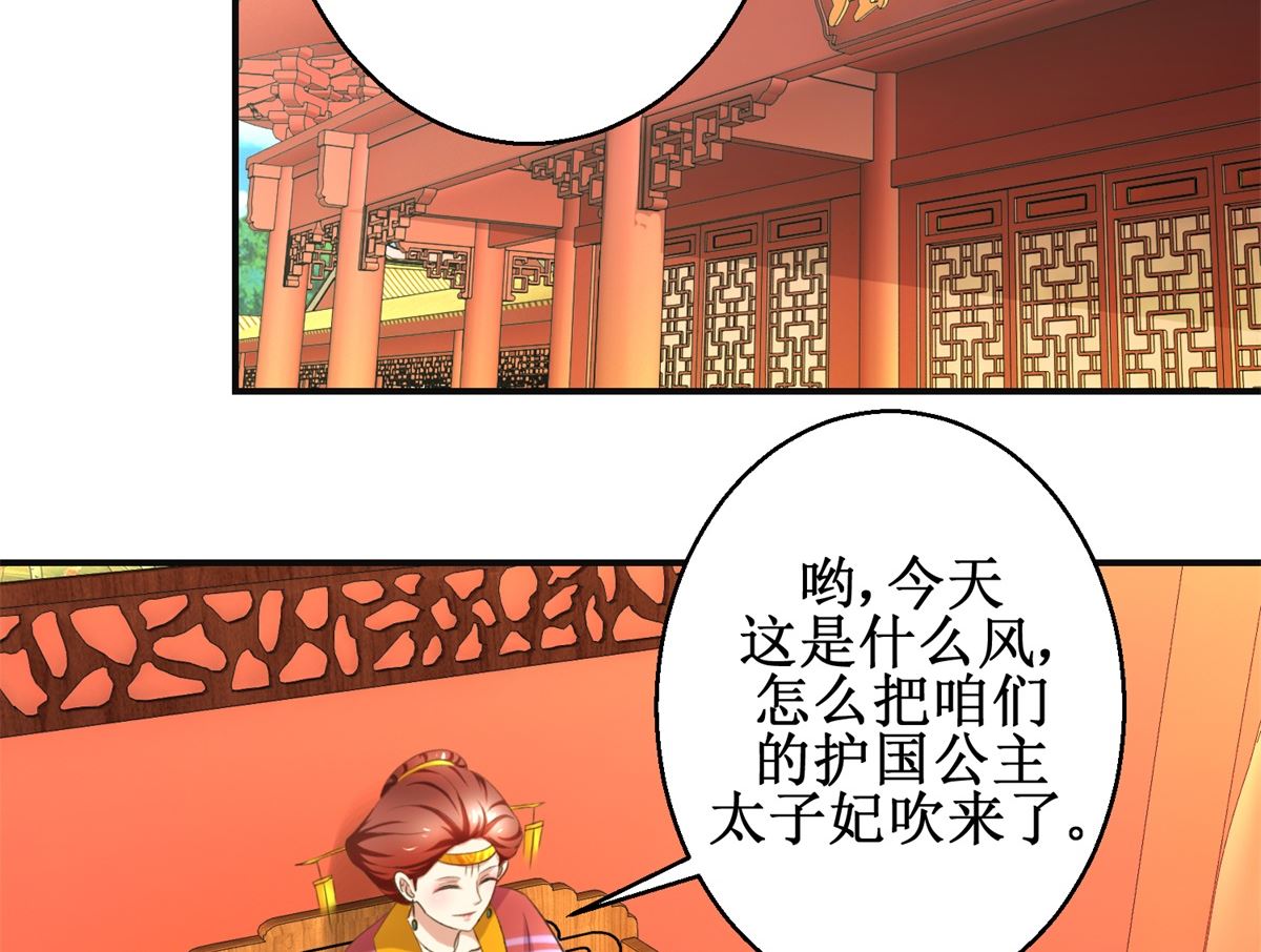 第98话 拜访瑶华宫-第99话