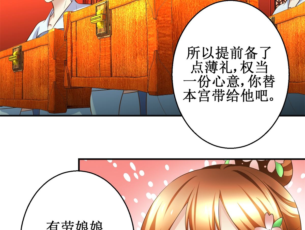 第98话 拜访瑶华宫-第99话