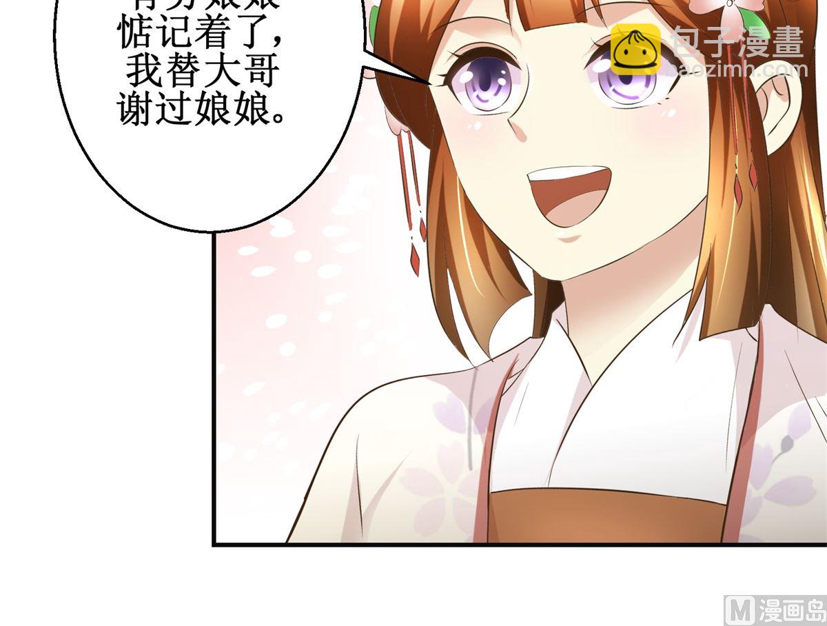 第98话 拜访瑶华宫-第99话