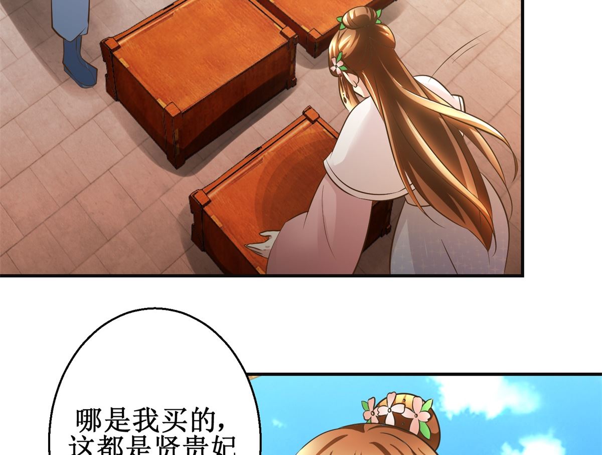 第98话 拜访瑶华宫-第99话