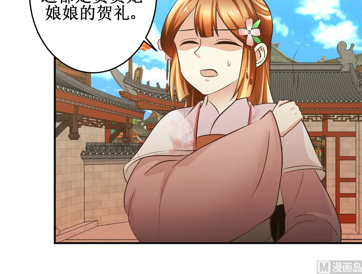 第98话 拜访瑶华宫-第99话