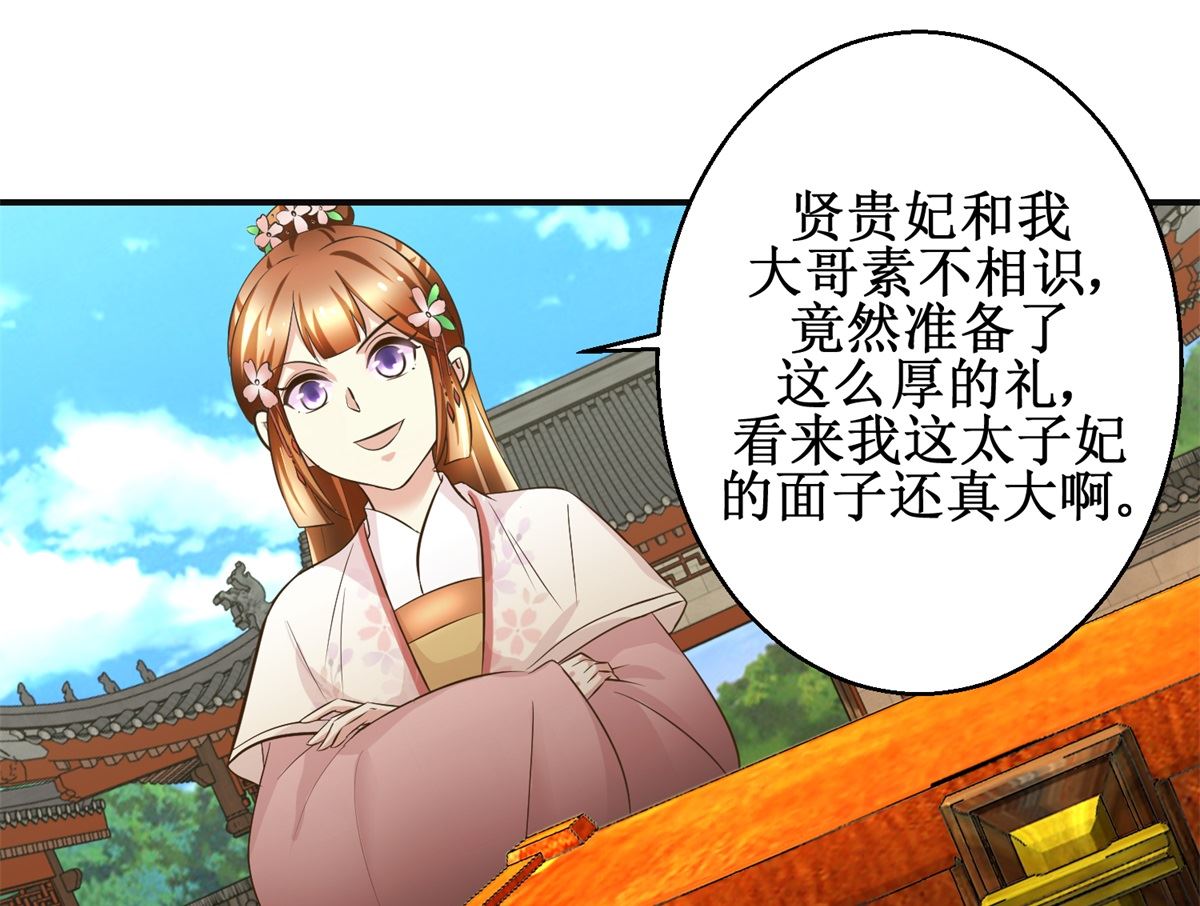 第98话 拜访瑶华宫-第99话