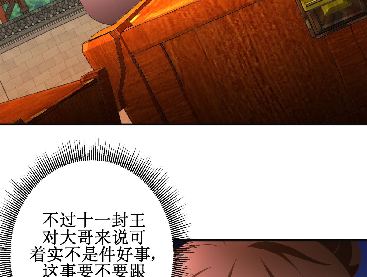 第98话 拜访瑶华宫-第99话