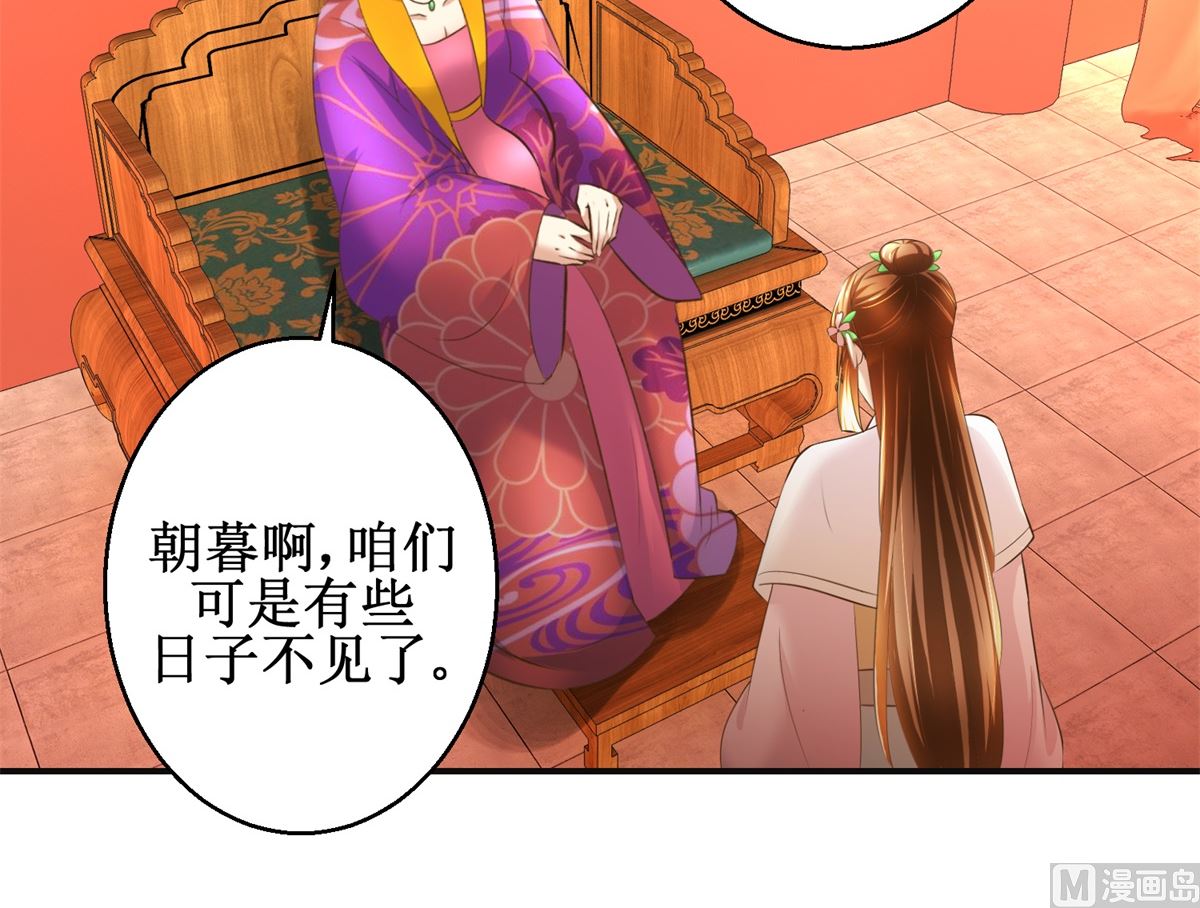 第98话 拜访瑶华宫-第99话