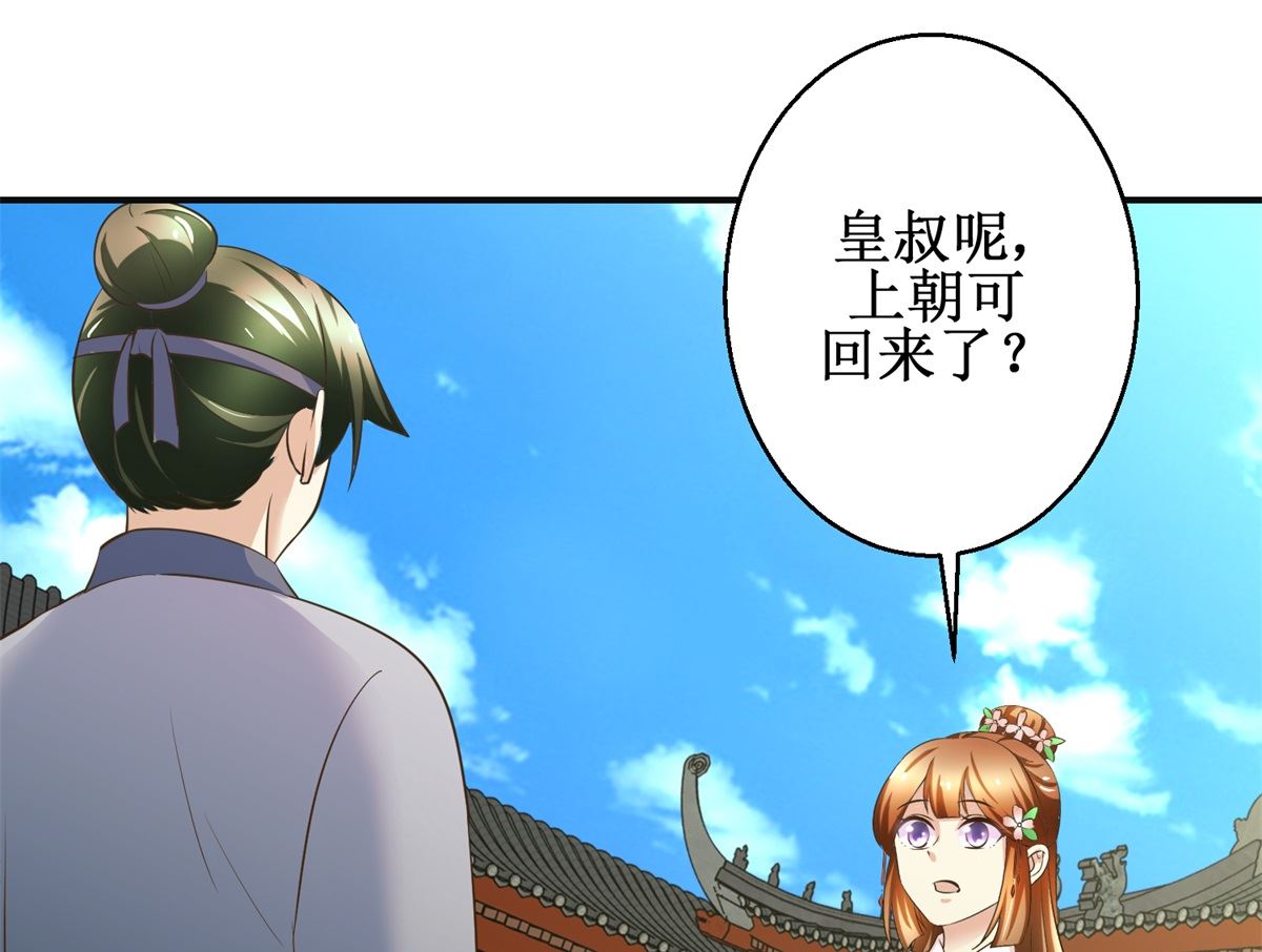 第98话 拜访瑶华宫-第99话