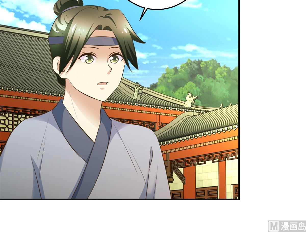 第98话 拜访瑶华宫-第99话