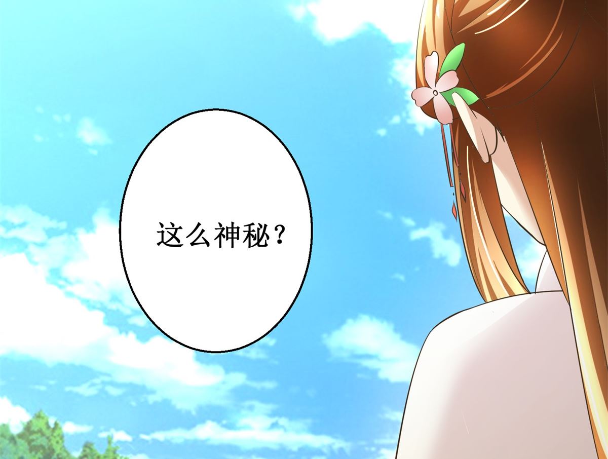 第98话 拜访瑶华宫-第99话