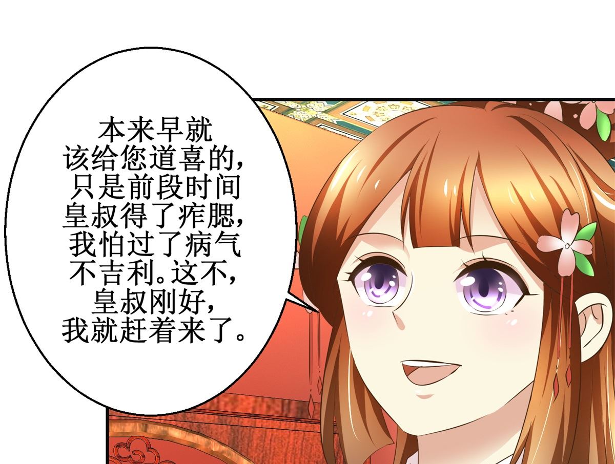 第98话 拜访瑶华宫-第99话