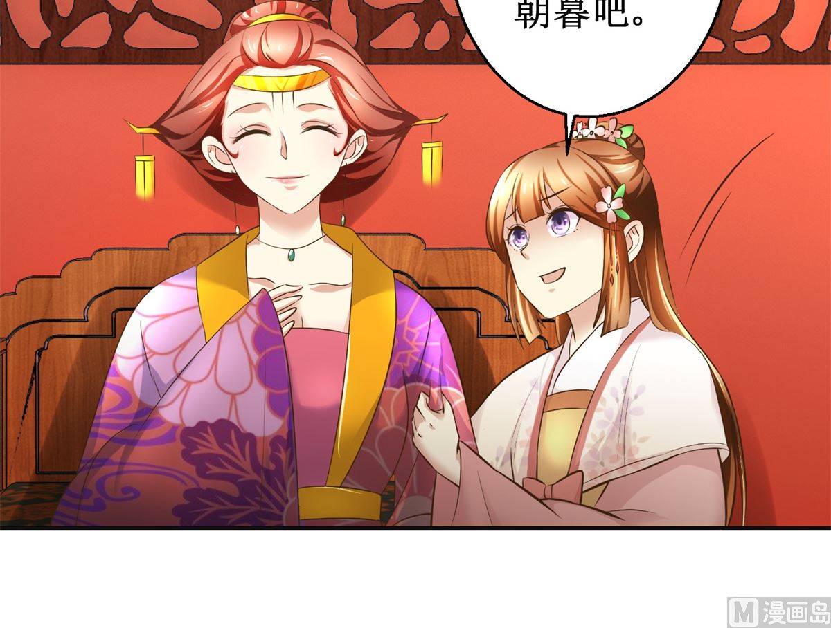 第98话 拜访瑶华宫-第99话