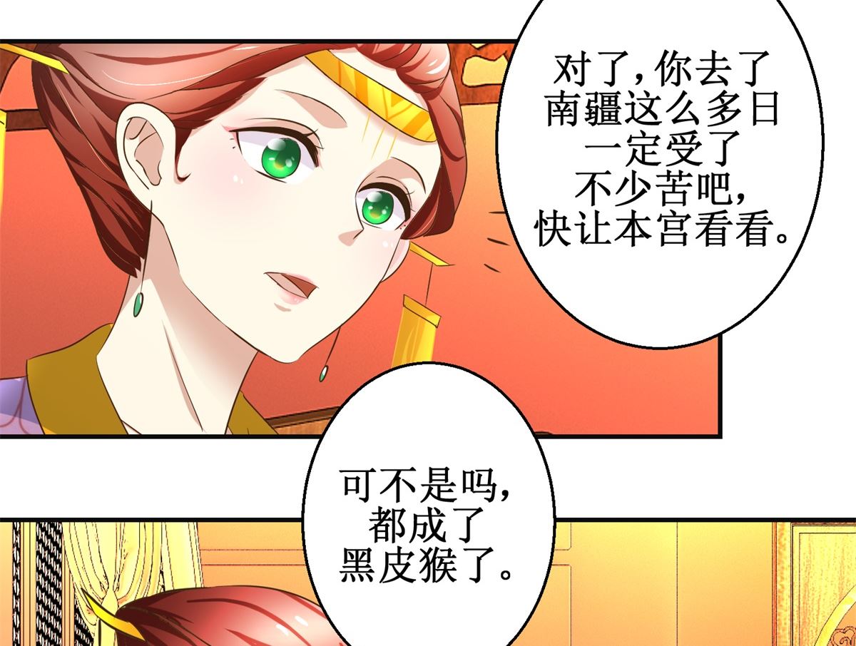 第98话 拜访瑶华宫-第99话