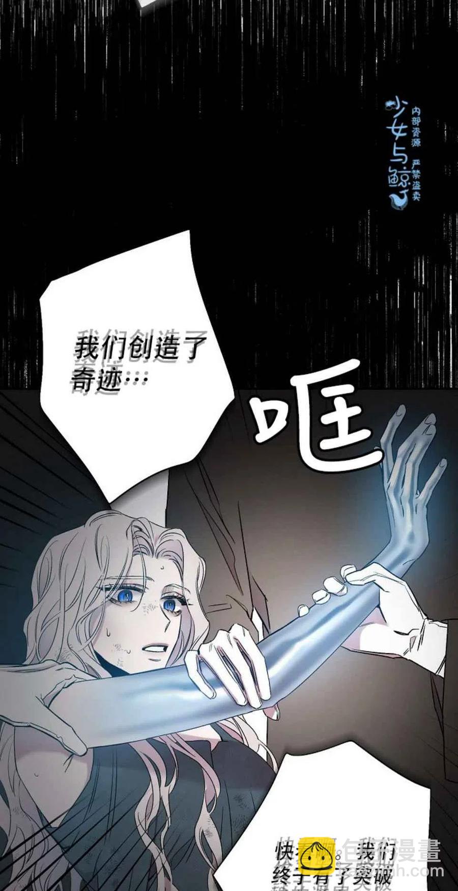 馴服暴君後逃跑了 - 第1話 - 4