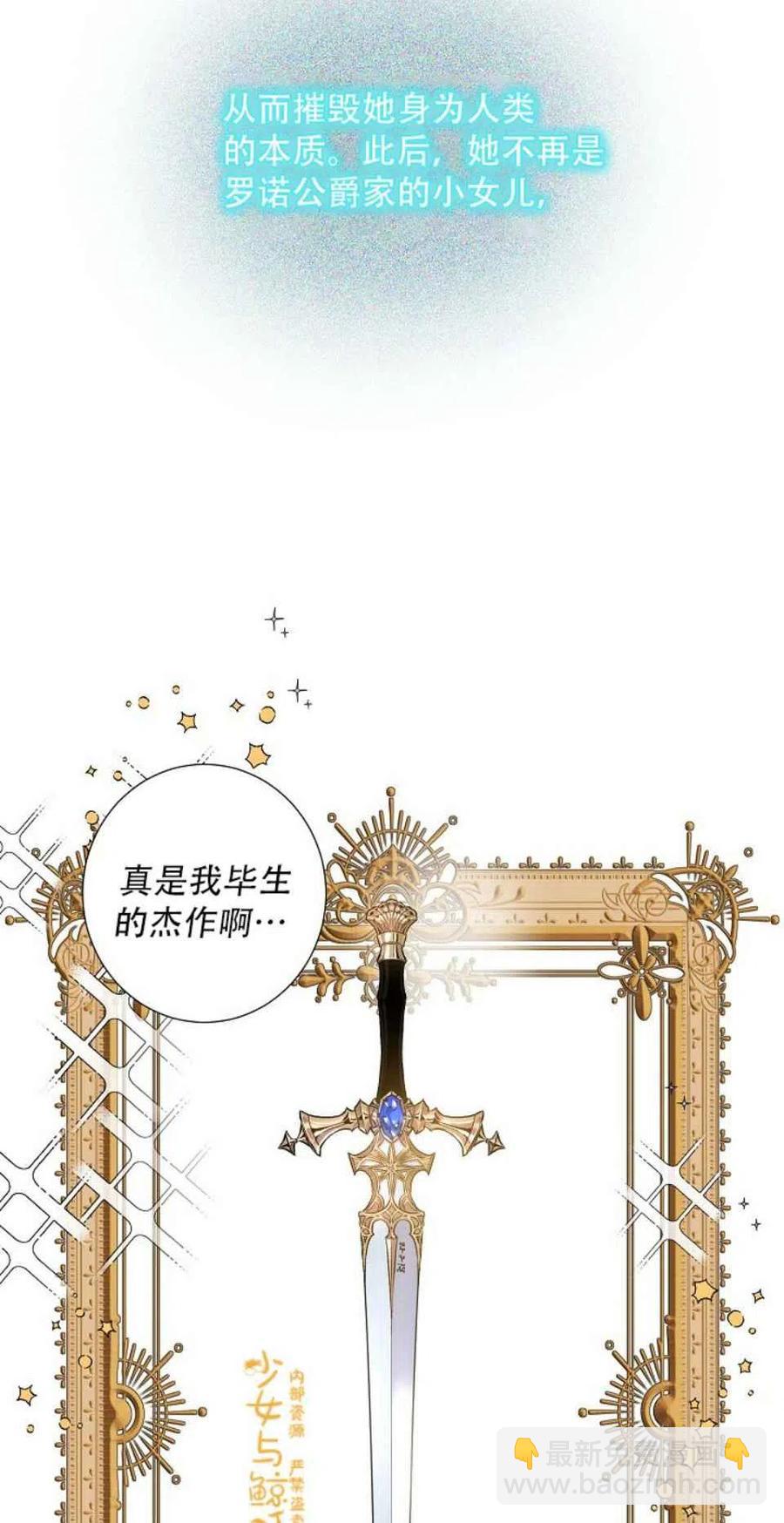 馴服暴君後逃跑了 - 第1話 - 1