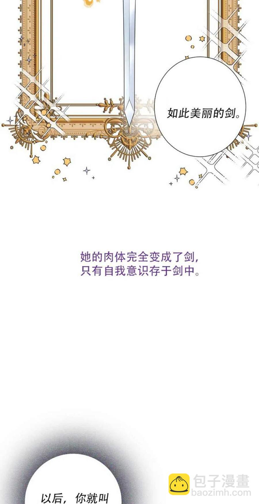 馴服暴君後逃跑了 - 第1話 - 2