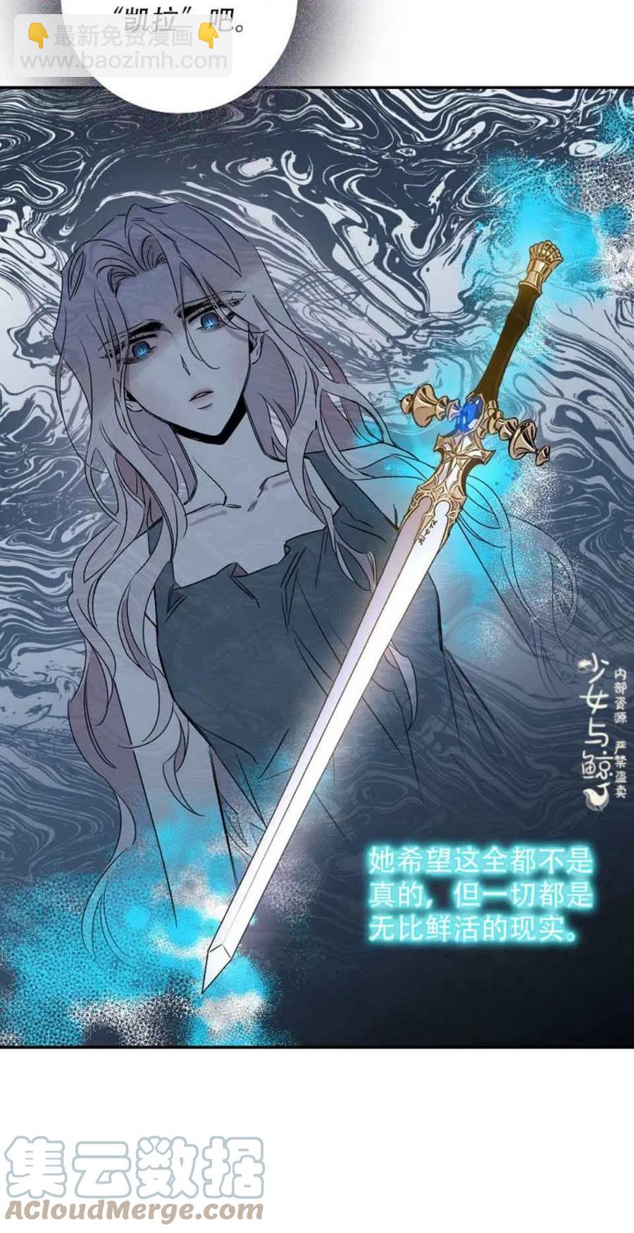 馴服暴君後逃跑了 - 第1話 - 3