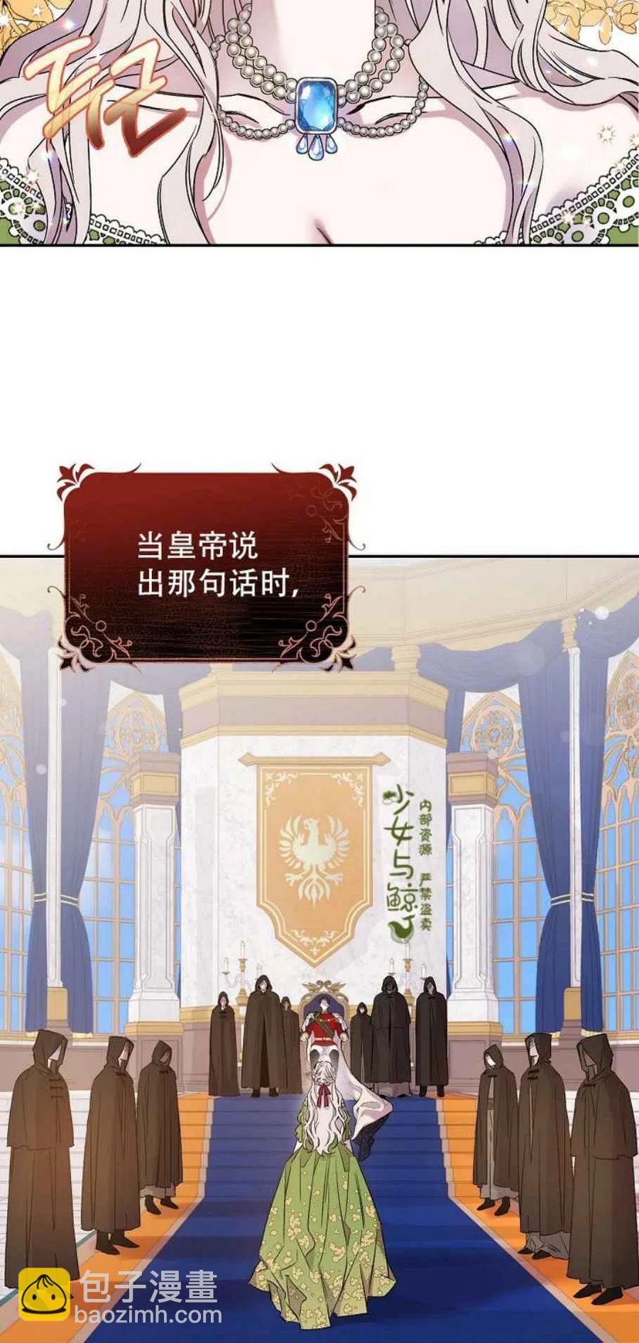 馴服暴君後逃跑了 - 第1話 - 2