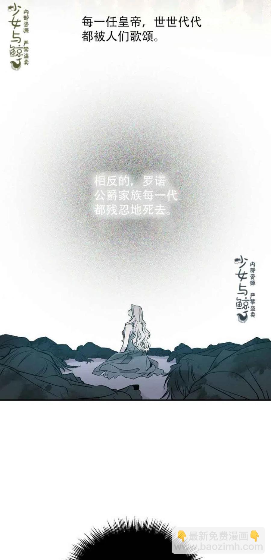 馴服暴君後逃跑了 - 第1話 - 2