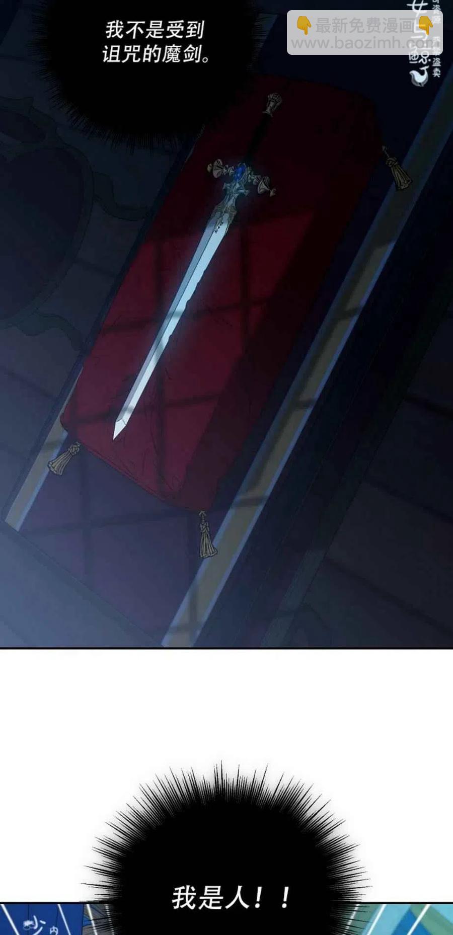 馴服暴君後逃跑了 - 第1話 - 5