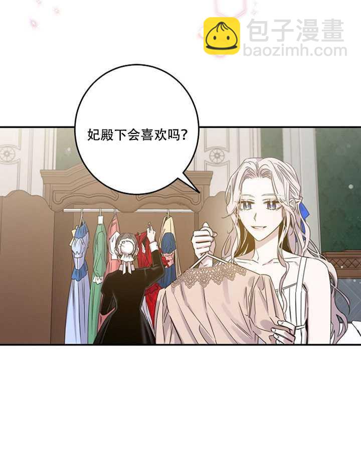 馴服暴君後逃跑了 - 第11話(2/2) - 5