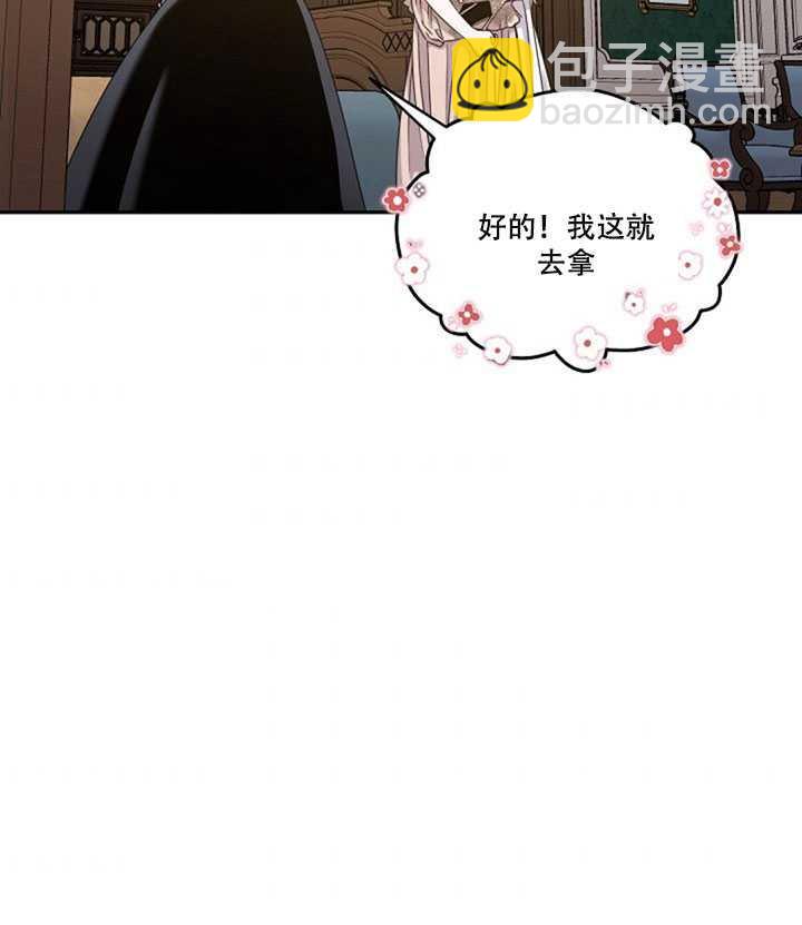 馴服暴君後逃跑了 - 第11話(2/2) - 2