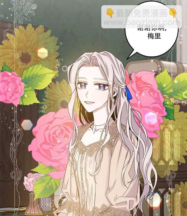 馴服暴君後逃跑了 - 第11話(2/2) - 5