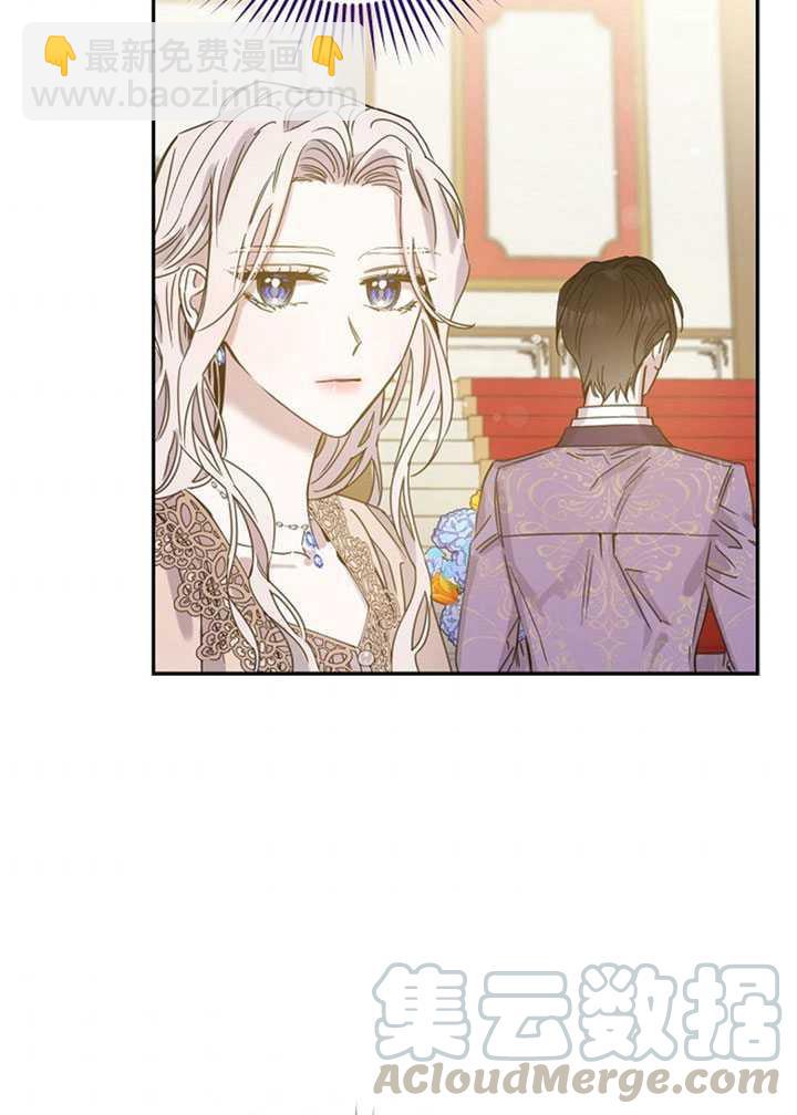 馴服暴君後逃跑了 - 第11話(2/2) - 3