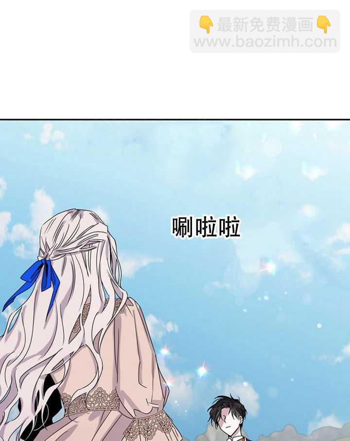 馴服暴君後逃跑了 - 第13話(1/2) - 3