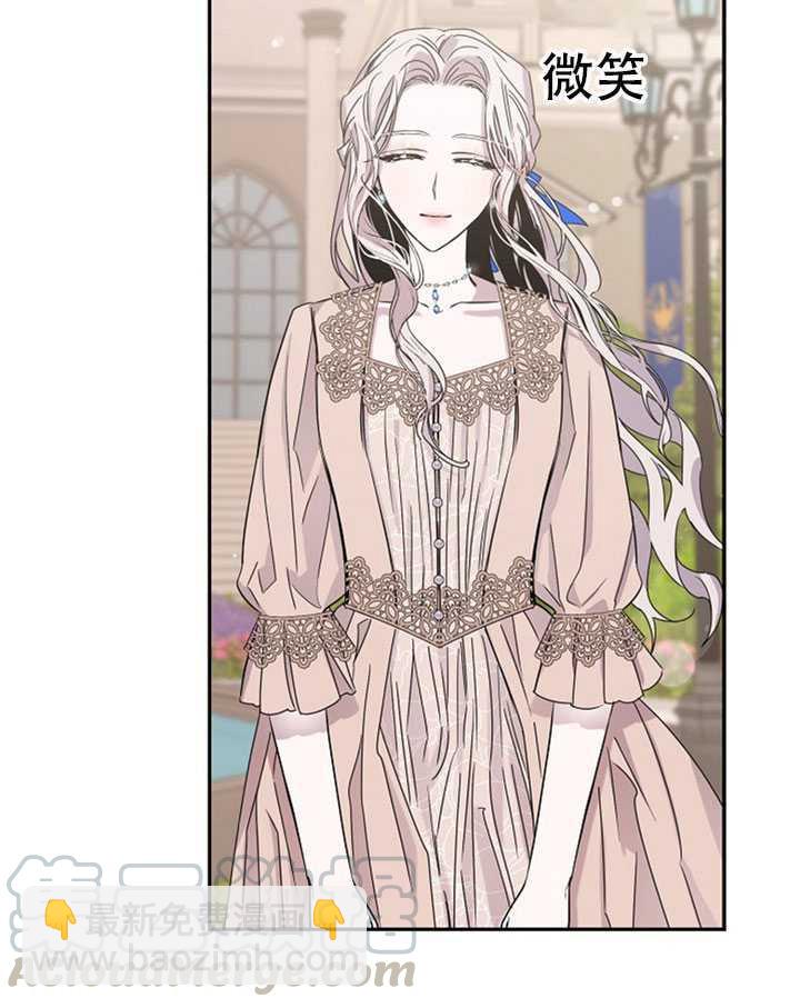 馴服暴君後逃跑了 - 第13話(1/2) - 5