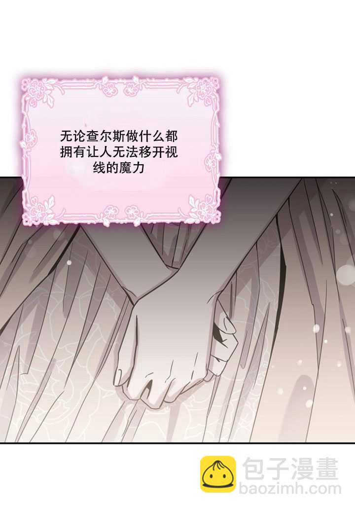 馴服暴君後逃跑了 - 第13話(1/2) - 2