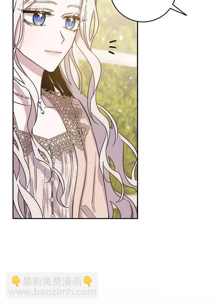 馴服暴君後逃跑了 - 第13話(1/2) - 6