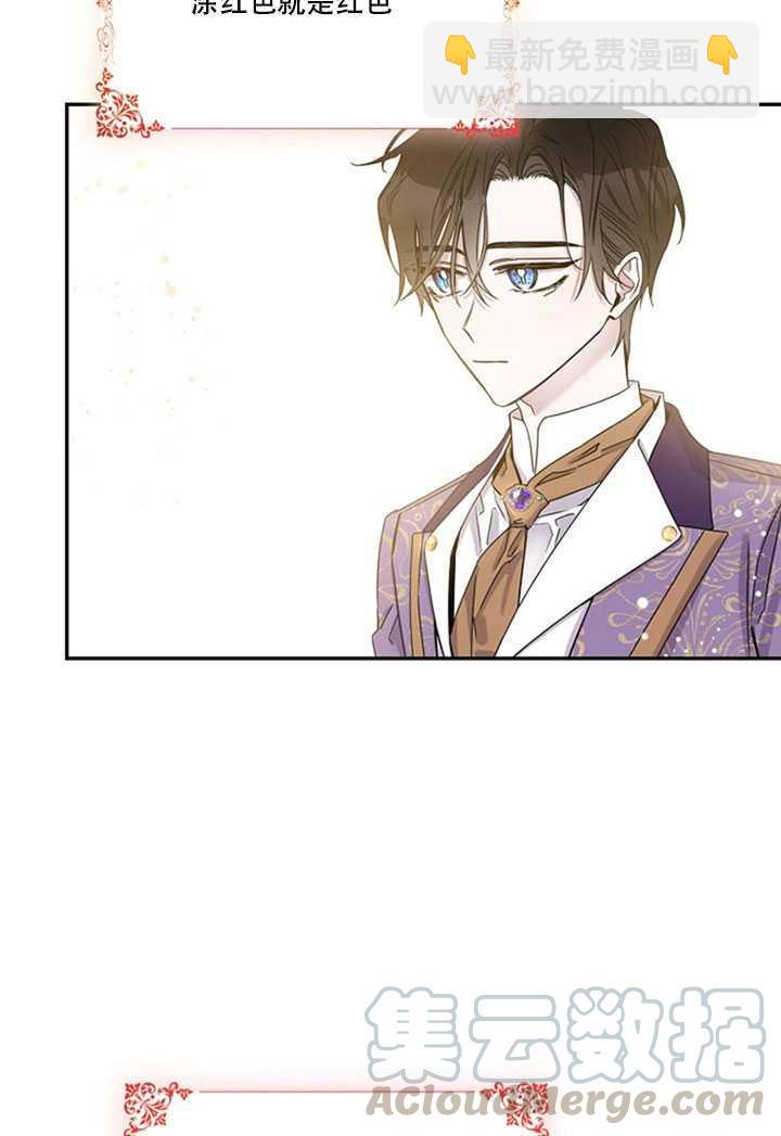 馴服暴君後逃跑了 - 第13話(2/2) - 5