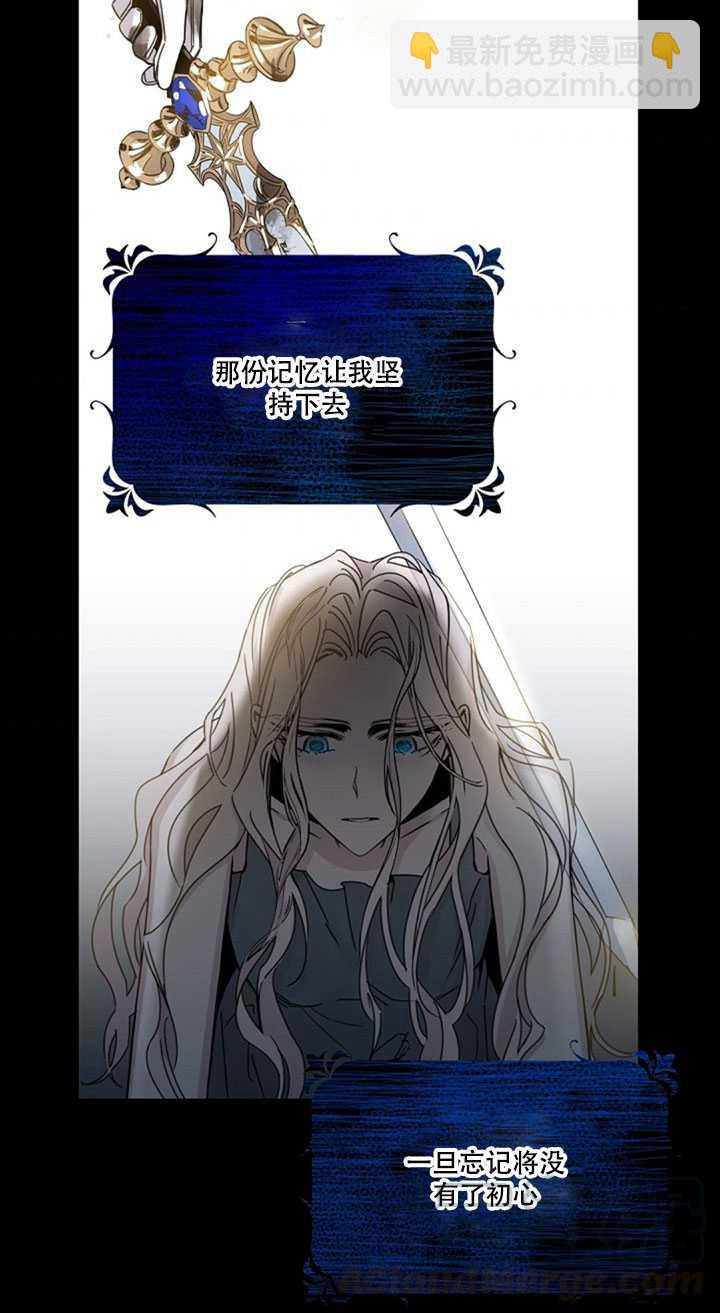 馴服暴君後逃跑了 - 第13話(2/2) - 3