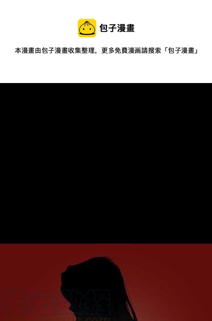 馴服暴君後逃跑了 - 第15話(1/2) - 1