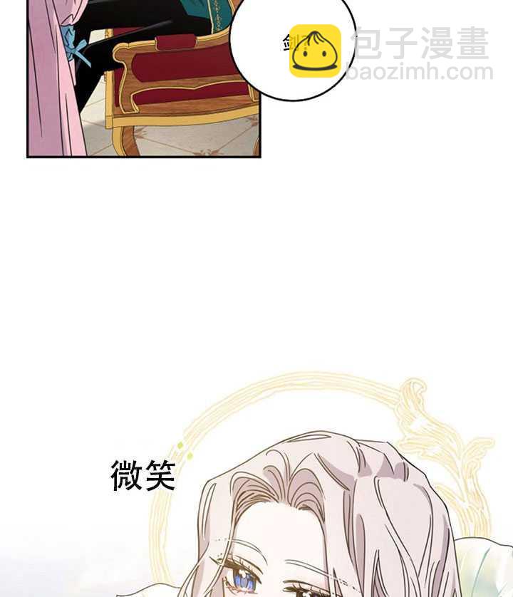 馴服暴君後逃跑了 - 第15話(1/2) - 8