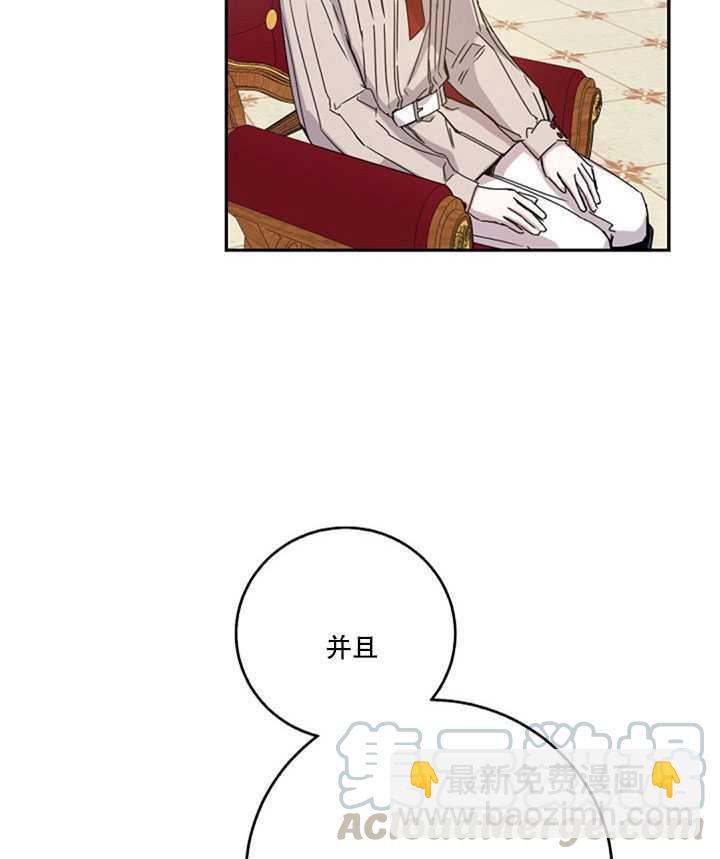 馴服暴君後逃跑了 - 第15話(1/2) - 5