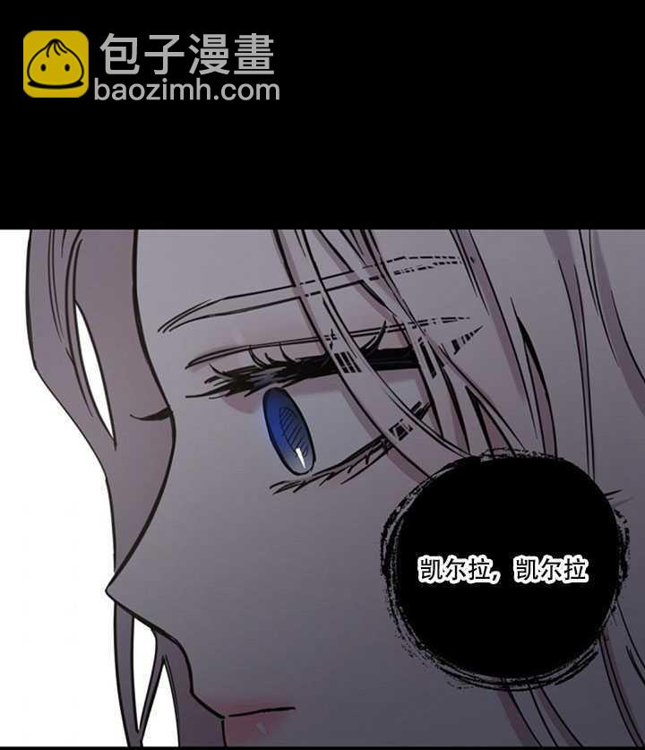 馴服暴君後逃跑了 - 第15話(1/2) - 3