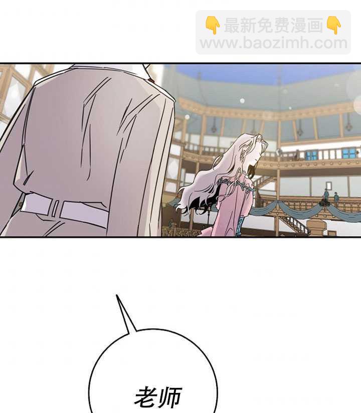 馴服暴君後逃跑了 - 第15話(2/2) - 6