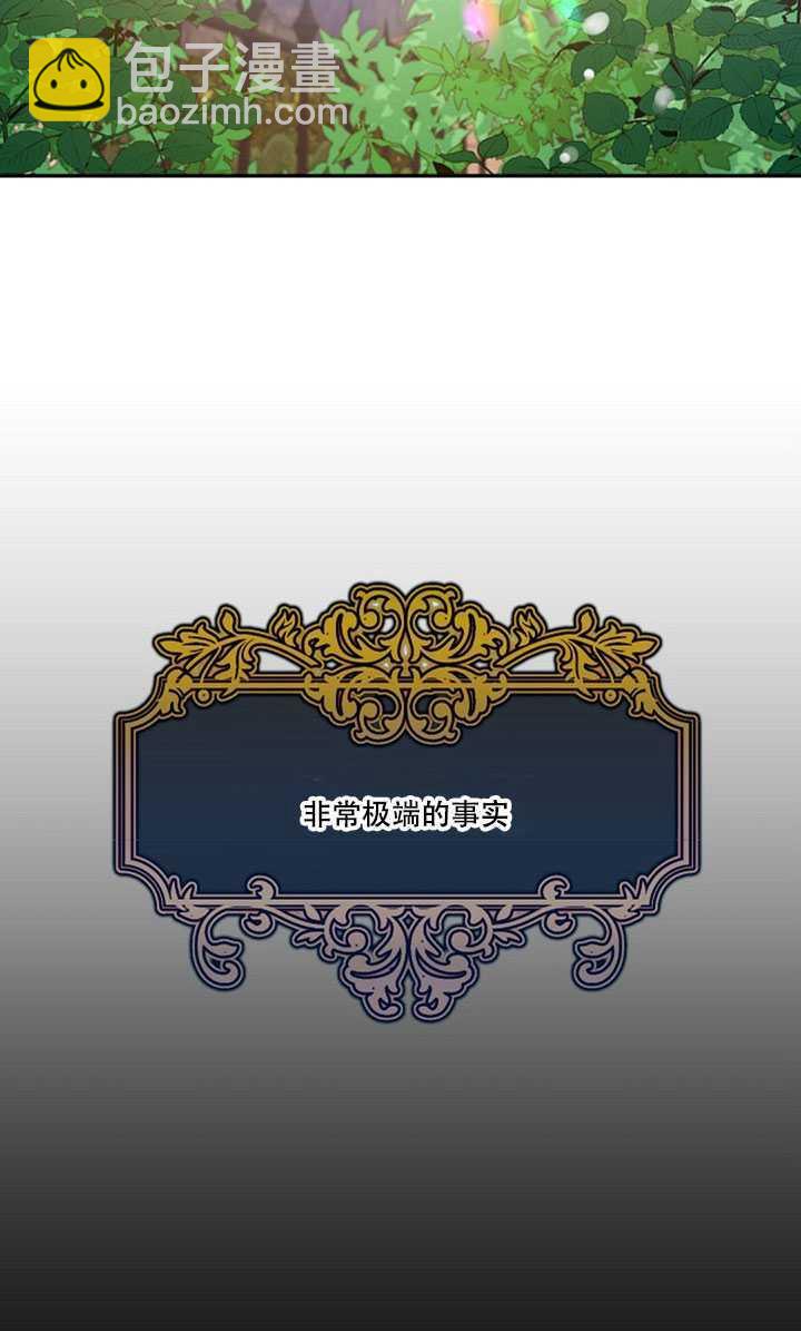 馴服暴君後逃跑了 - 第17話(1/2) - 2