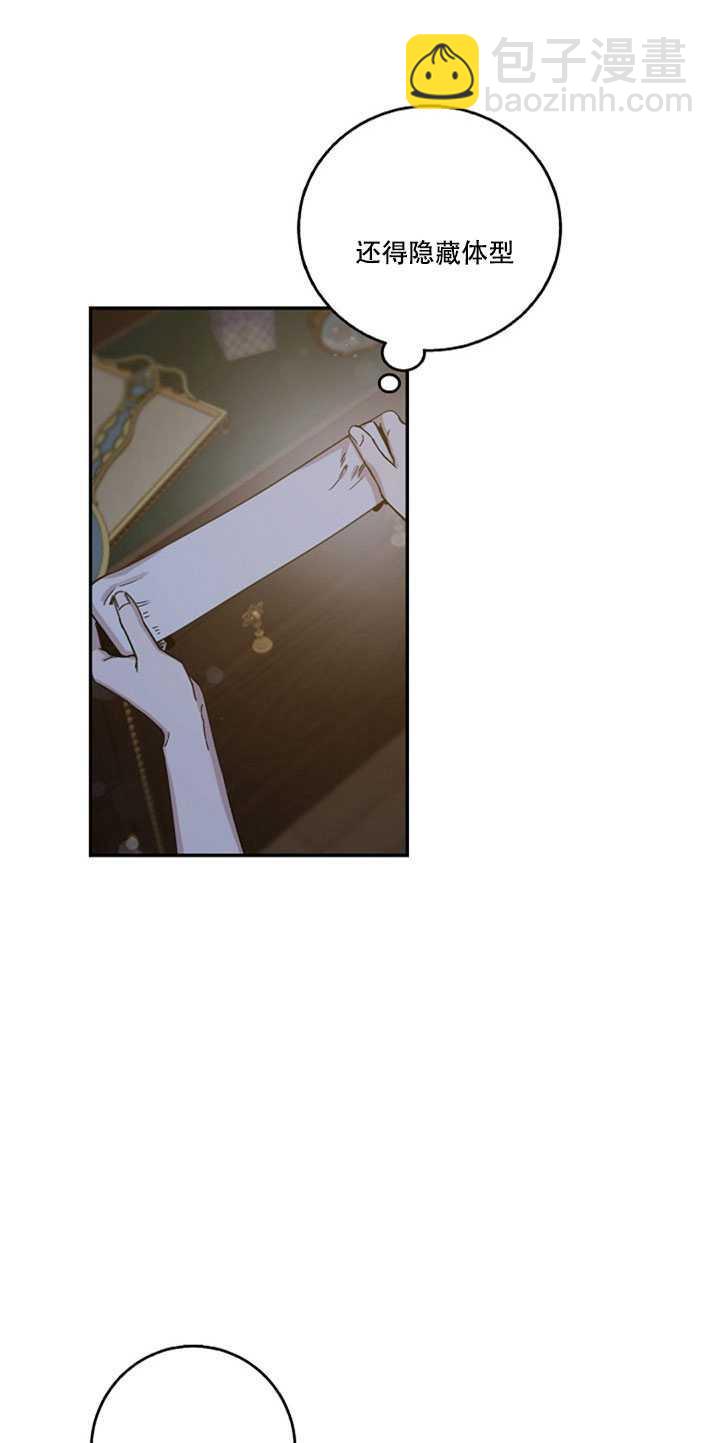 馴服暴君後逃跑了 - 第17話(2/2) - 5