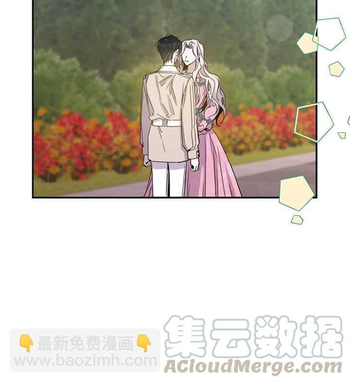 馴服暴君後逃跑了 - 第17話(1/2) - 1