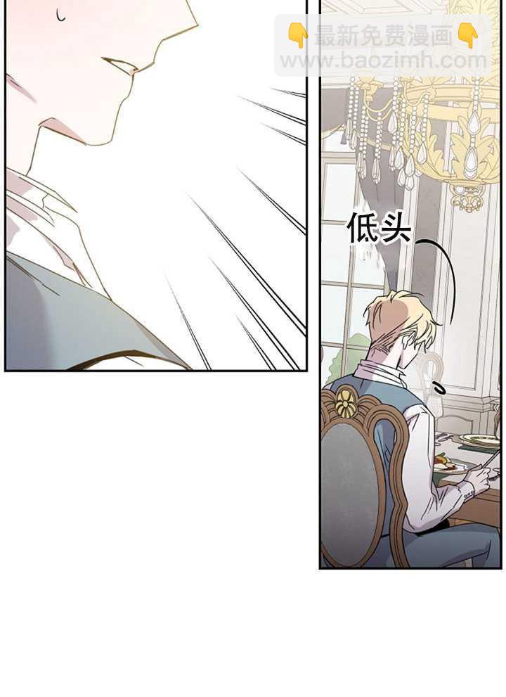 馴服暴君後逃跑了 - 第19話(1/2) - 2