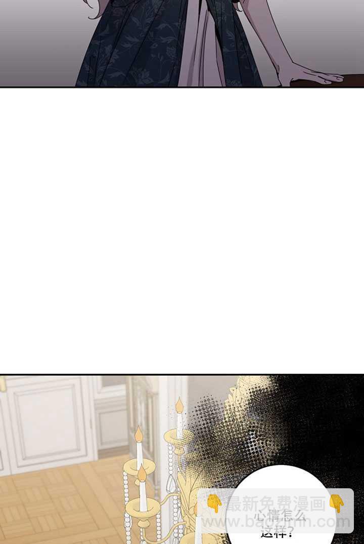 馴服暴君後逃跑了 - 第19話(1/2) - 2