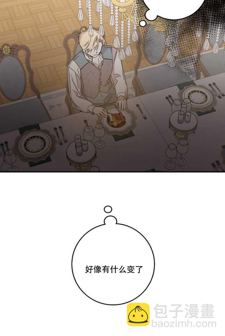 馴服暴君後逃跑了 - 第19話(2/2) - 5