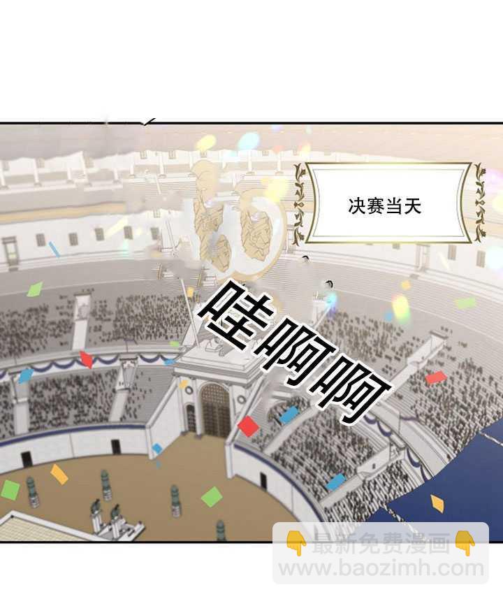 馴服暴君後逃跑了 - 第19話(2/2) - 6