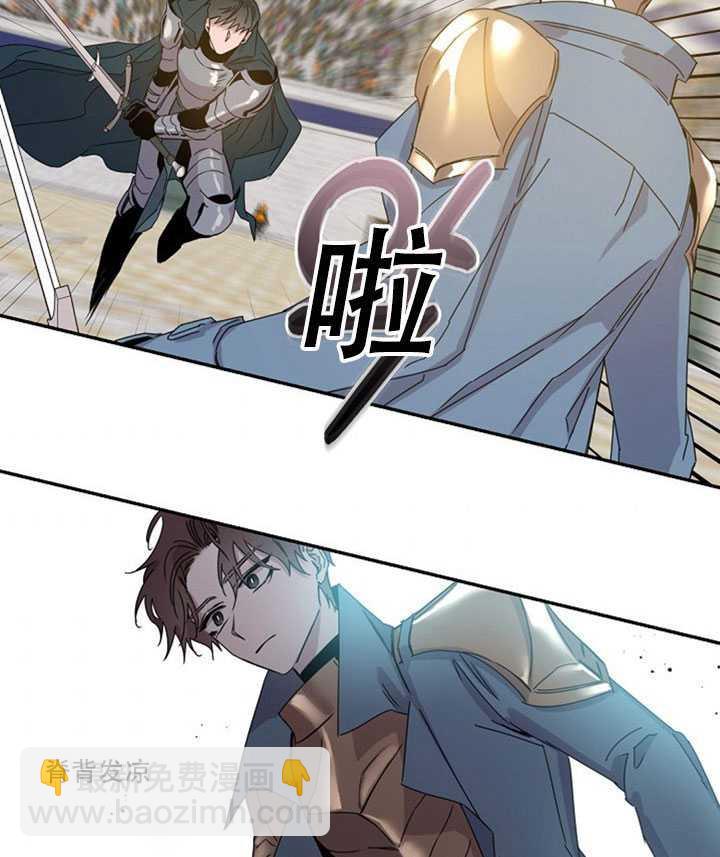 馴服暴君後逃跑了 - 第19話(2/2) - 6