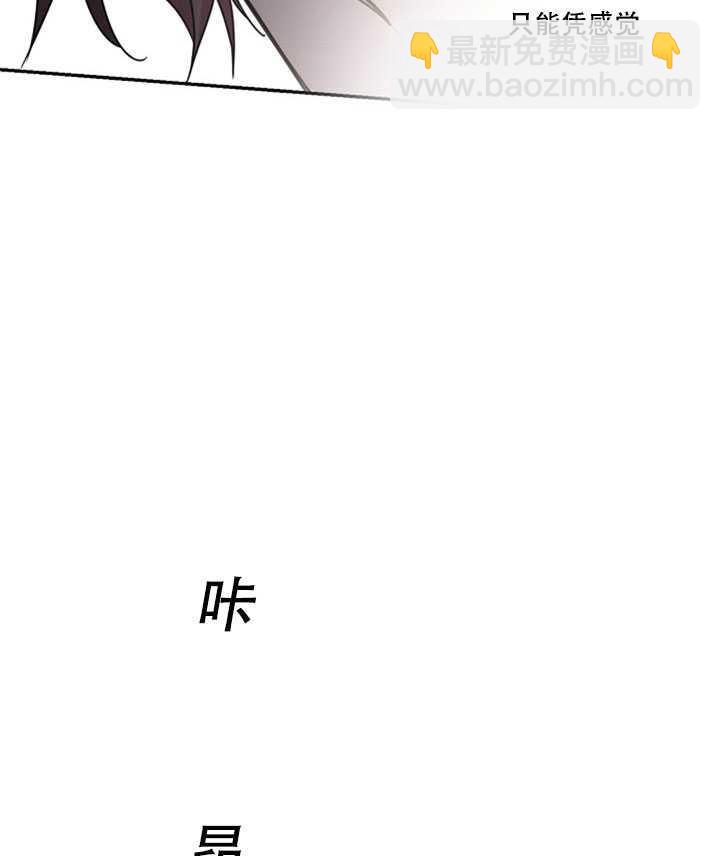 馴服暴君後逃跑了 - 第19話(2/2) - 2