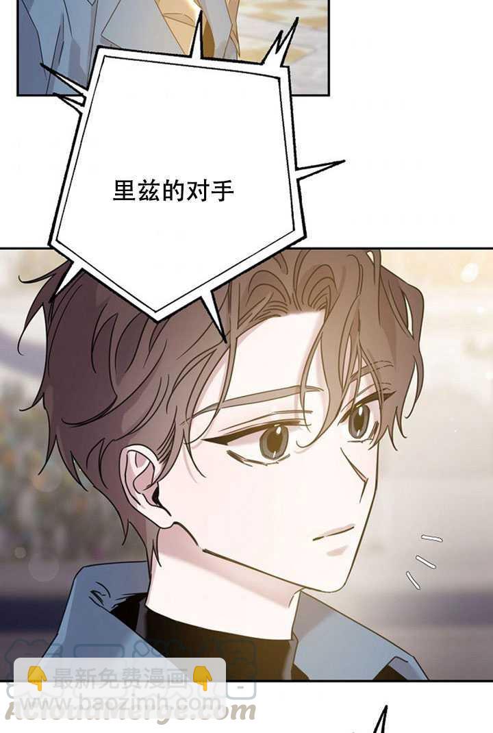 馴服暴君後逃跑了 - 第19話(2/2) - 7