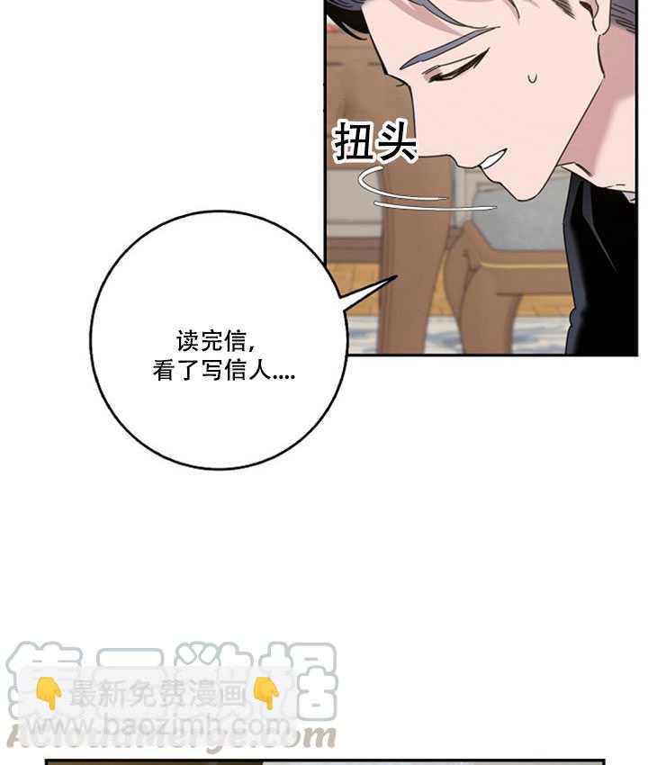 馴服暴君後逃跑了 - 第19話(1/2) - 1