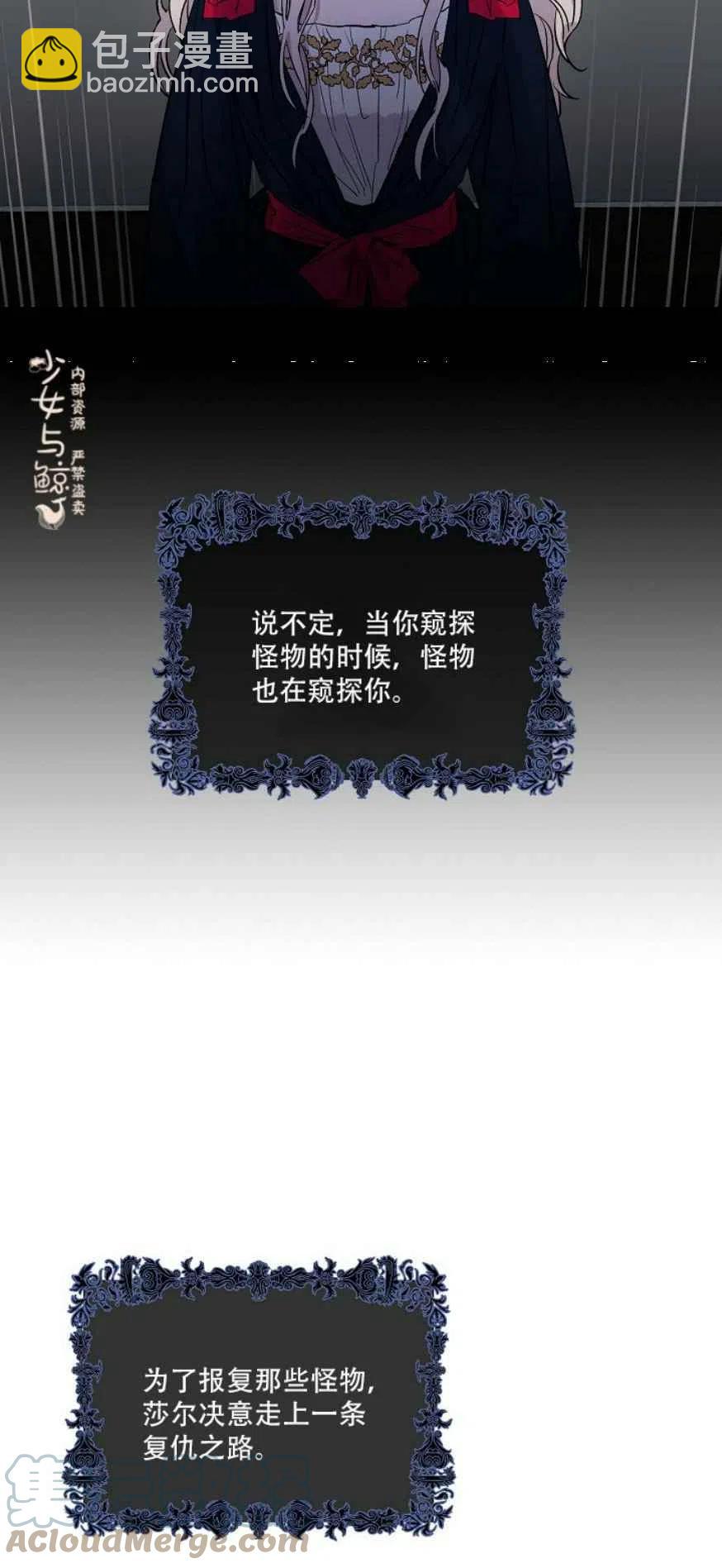 馴服暴君後逃跑了 - 第3話(1/2) - 2