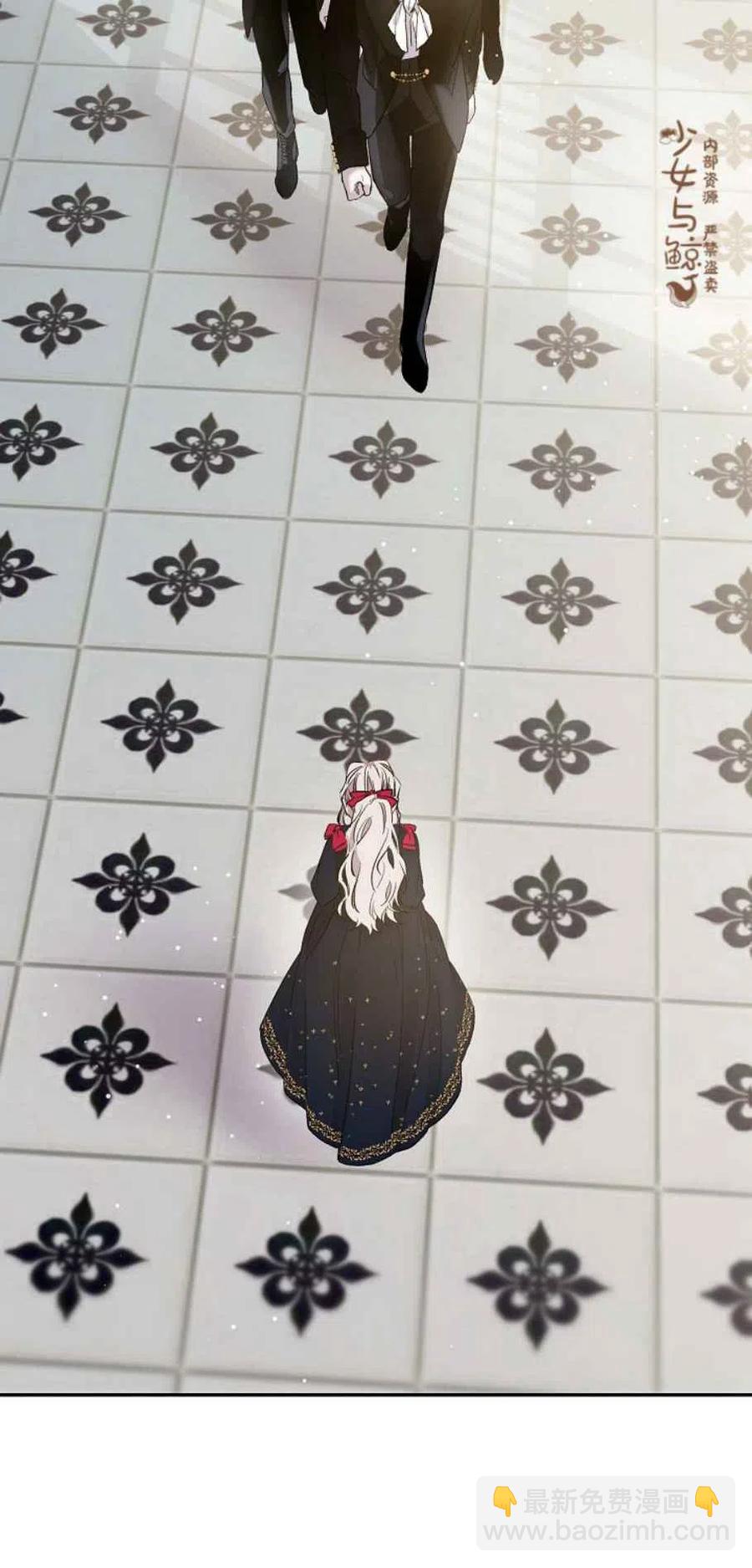 馴服暴君後逃跑了 - 第3話(1/2) - 7