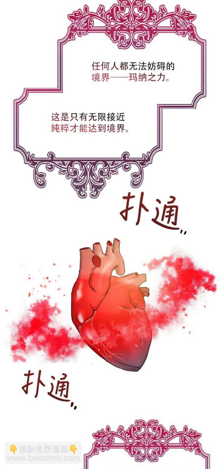 馴服暴君後逃跑了 - 第3話(1/2) - 4